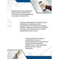 Сетка абразивная (115х280; Р180) vertextools 12900-180