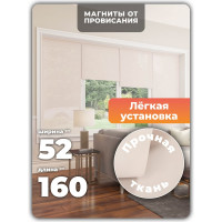 Однотонная рулонная штора Peora бежевая 52х170 см 71125