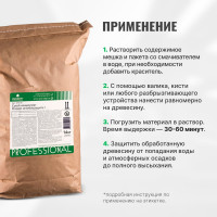 Огнебиозащита для древесины PROSEPT ОГНЕБИО 1 - концентрат, 16 кг, мешок  (100 л готового раствора) 075-16