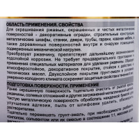 Грунт-эмаль по ржавчине HardMax Корроед RAL 7035 светло-серый, банка 0.9 кг, 1 шт. 4690417071593
