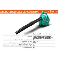 Бензиновая воздуходувка 3 в 1 26cc, 1,7 л.с., 960м3/ч, 75 м/сек, 35л Sturm GB1926