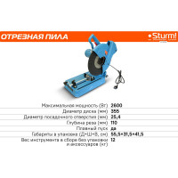 Отрезная пила по металлу Sturm CF7325S