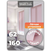 Однотонная рулонная штора DDA розовая 62х170 см 76405