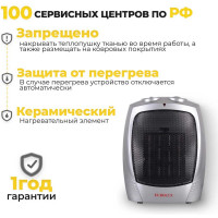 Тепловентилятор Eurolux ТВК-EU-1 67/2/6