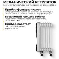 Масляный радиатор Eurolux ОМПТ-EU-7H 67/3/18