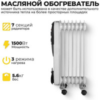 Масляный радиатор Eurolux ОМПТ-EU-7H 67/3/18