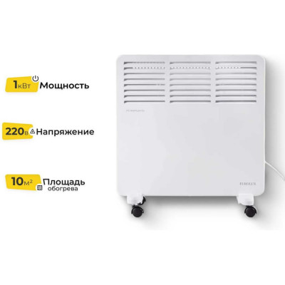 Конвектор Eurolux OK-EU-1000CH 67/4/31