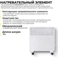 Конвектор Eurolux OK-EU-1000CH 67/4/31