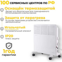 Конвектор Eurolux OK-EU-1000CH 67/4/31