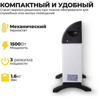 Конвектор Eurolux OK-EU-1500C 67/4/29