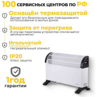 Конвектор Eurolux OK-EU-1500C 67/4/29