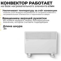 Конвектор Eurolux OK-EU-1500CH 67/4/32