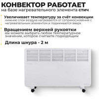 Конвектор Eurolux OK-EU-2000CH 67/4/33