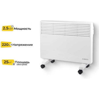 Конвектор Eurolux OK-EU-2500 67/4/27