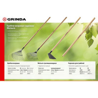 Черенок для грабель GRINDA 1200 мм, высший сорт 39630-12