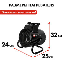 Электрический нагреватель воздуха QUATTRO ELEMENTI QE-2000 ETS (2кВт, 260 м.куб/ч, 220 В, режим вентиляции) 796-689