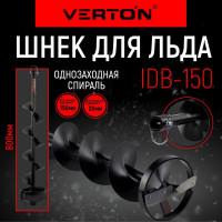 Шнек для льда IDB-150 прямые ножи, d пос=20мм, D=150мм, L-800мм VERTON 01.5985.6221