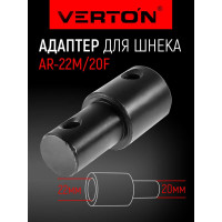 Адаптер для шнеков AR-22М/20F VERTON 01.9675.9861