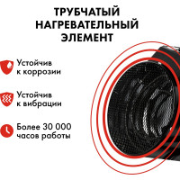 Электрический нагреватель воздуха QUATTRO ELEMENTI QE-5000 ETS (5кВт, 260 м.куб/ч, 220 В, режим вентиляции) 796-702