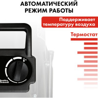 Электрический нагреватель воздуха QUATTRO ELEMENTI QE-5000 ETS (5кВт, 260 м.куб/ч, 220 В, режим вентиляции) 796-702