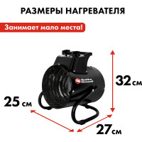 Электрический нагреватель воздуха QUATTRO ELEMENTI QE-5000 ETS (5кВт, 260 м.куб/ч, 220 В, режим вентиляции) 796-702