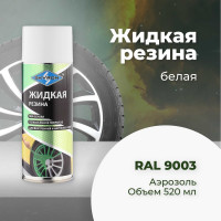 Жидкая резина SKYRON белая RAL9003 SR-79003