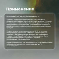 Жидкая резина SKYRON белая RAL9003 SR-79003