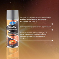 Термостойкая эмаль SKYRON серебристая SR-53002