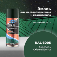 Эмаль для металлочерепицы и профнастила SKYRON зелёный мох RAL-6005 SR-46005