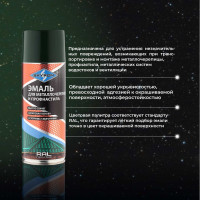 Эмаль для металлочерепицы и профнастила SKYRON зелёный мох RAL-6005 SR-46005