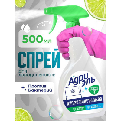 Чистящее средство для холодильников Адриэль 500 мл 300250