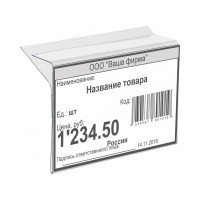 Полочный ценникодержатель ООО Комус 60х40 мм для стеклянных полок толщиной 5-8 мм, ПЭТ 538447