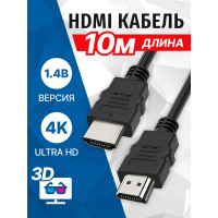 Кабель 5bites HDMI M- HDMI M V1.4B, высокоскоростной, ETHERNET, 3D, 10м APC-005-100