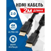 Кабель 5bites HDMI M - HDMI M V2.0, 4K HIGH SPEED FERRITES ETHERNET 3D, 2м APC-200-020F