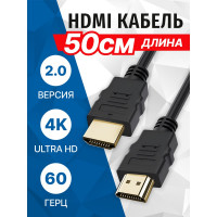 Кабель 5bites HDMI M - HDMI M V2.0, 4K, высокоскоростной, ETHERNET, 3D, 0.5м APC-200-005