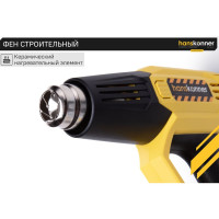 Технический фен Hanskonner 2300 Вт, 50/50-650C, 250-500л/мин, КЕРАМ., ЖК-дисп., кейс HHG2023CD
