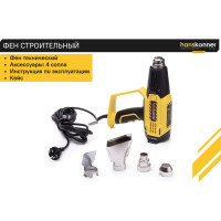 Технический фен Hanskonner 2300 Вт, 50/50-650C, 250-500л/мин, КЕРАМ., ЖК-дисп., кейс HHG2023CD
