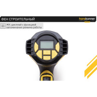 Технический фен Hanskonner 2300 Вт, 50/50-650C, 250-500л/мин, КЕРАМ., ЖК-дисп., кейс HHG2023CD