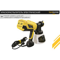 Краскопульт Hanskonner HSG9675