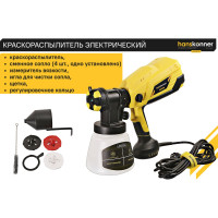 Краскопульт Hanskonner HSG9675