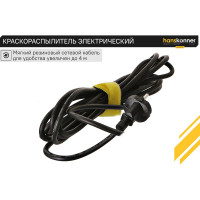 Краскопульт Hanskonner HSG9675