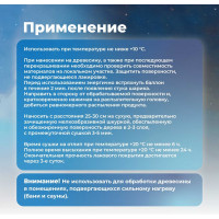 Акриловый лак SKYRON глянцевый SR-24001