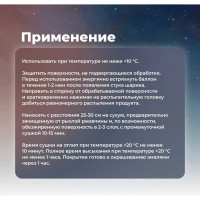 Универсальная грунтовка SKYRON акриловая коричневая SR-21004