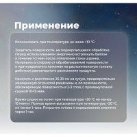 Универсальная грунтовка SKYRON акриловая белая SR-21001