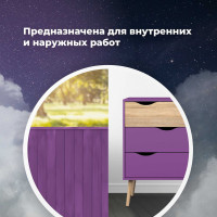 Универсальная акриловая эмаль SKYRON фиолетовая RAL4008 SR-14008