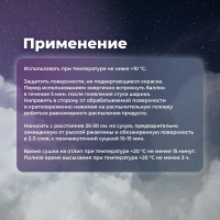 Универсальная акриловая эмаль SKYRON фиолетовая RAL4008 SR-14008