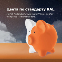 Универсальная акриловая эмаль SKYRON оранжевая RAL2004 SR-12004