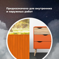 Универсальная акриловая эмаль SKYRON оранжевая RAL2004 SR-12004