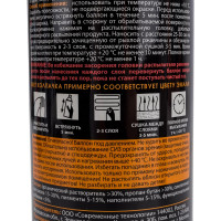 Универсальная акриловая эмаль SKYRON оранжевая RAL2004 SR-12004