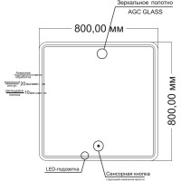 Зеркало с LED подсветкой сенсорное ORANGE Нэйчэр ON-80ZE
